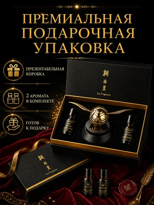 Ароматизатор в машину золотой снитч на панель авто, золотой, фото 6