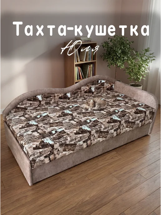 МебелПром Тахта-кушетка Юля 90 Люкс Угол пружина 78-88, коричневый
