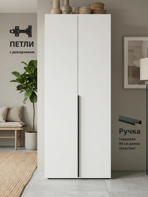 HOME express Шкаф для одежды Elbrus 80х50x203 (EL-80-50-EH-R), 50x203, фото 2