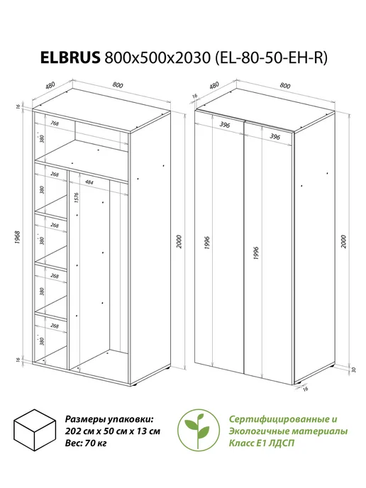 HOME express Шкаф для одежды Elbrus 80х50x203 (EL-80-50-EH-R), 50x203, фото 4