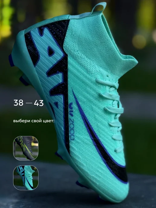 Nike Бутсы футбольные с шипами, голубой