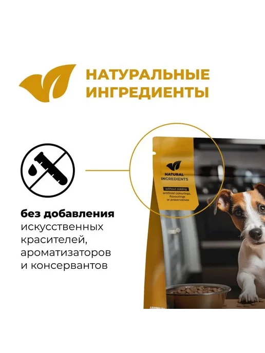 Сухой корм GO'KITCHEN Sensitivities для собак, индейка, 0,4 кг, фото 6