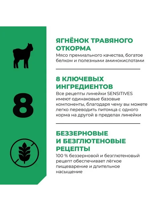 Сухой корм GO'KITCHEN Sensitivities для собак, ягненок, 9,98 кг, фото 3
