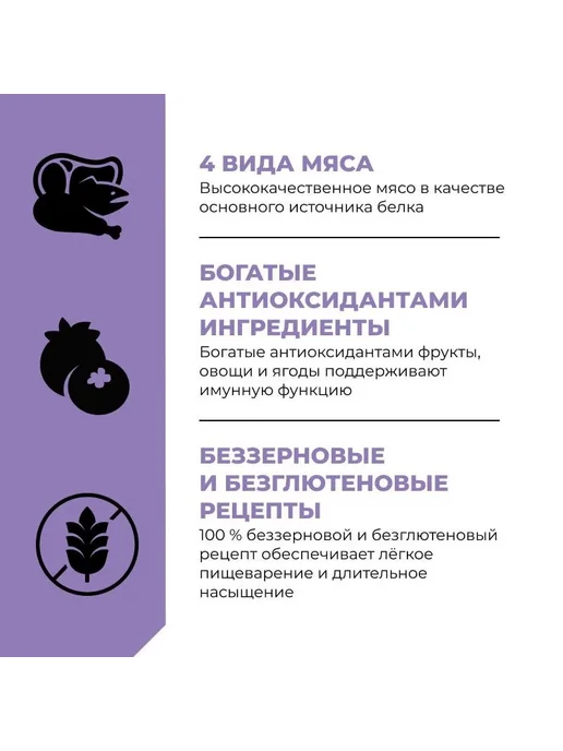 Сухой корм GO'KITCHEN для собак, индейка, курица, лосось, утка, 9,98 кг, фото 3
