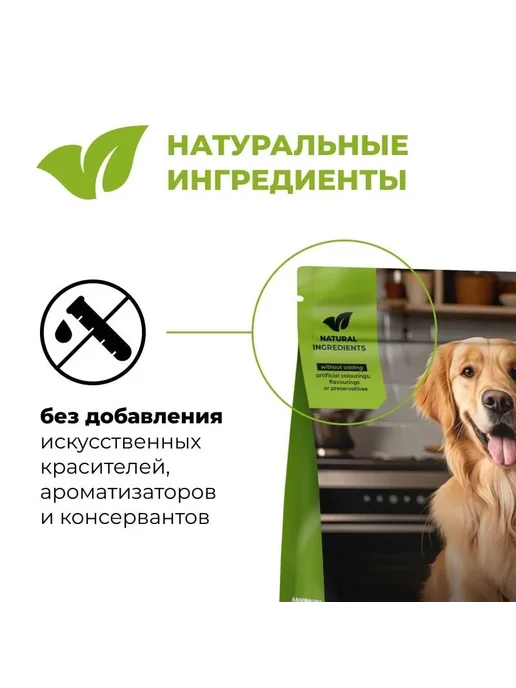 Сухой корм GO'KITCHEN Hair Skin для собак, ягненок, 0,4 кг, фото 5