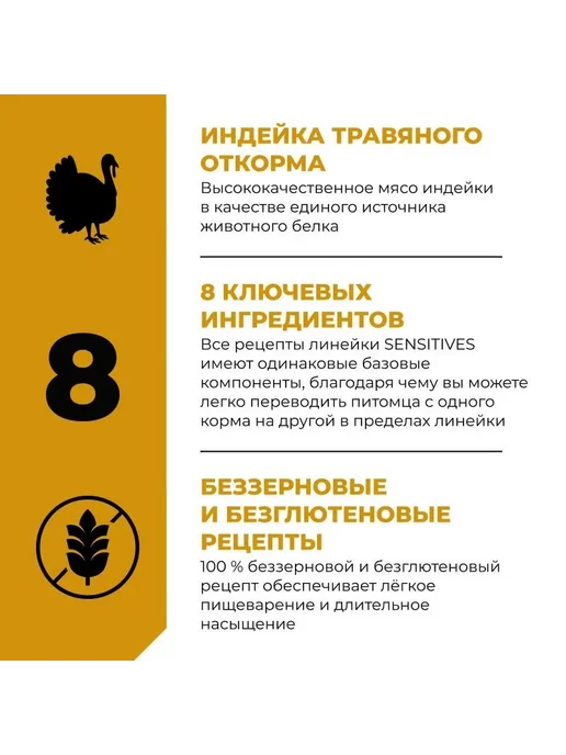 Сухой корм GO'KITCHEN Sensitivities для собак, индейка, 9,98 кг, фото 3