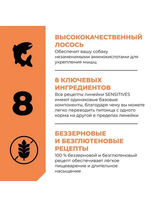 Сухой корм GO'KITCHEN Sensitivities для собак, лосось, рыба, 9,98 кг, фото 3