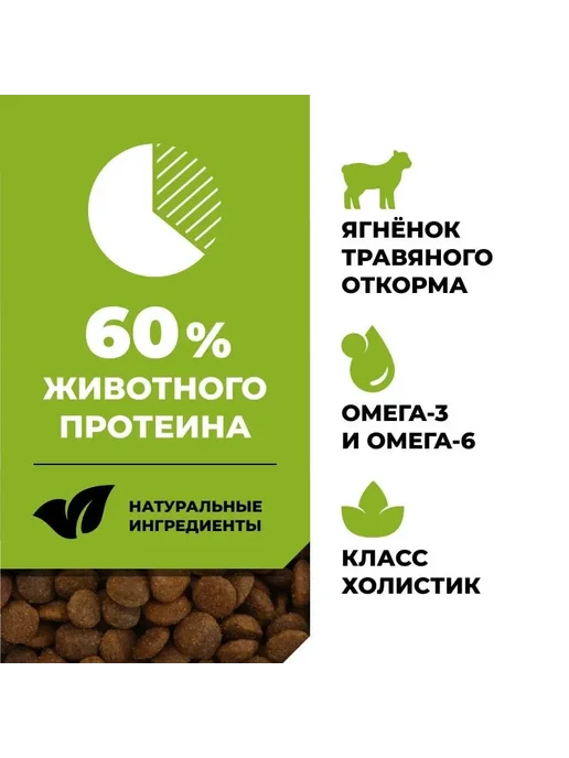 Сухой корм GO'KITCHEN Hair Skin для собак, ягненок, 9,98 кг, фото 3