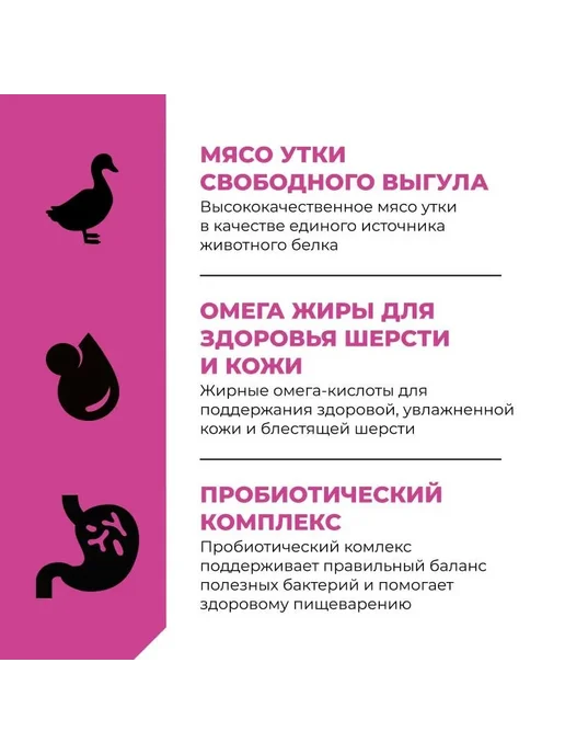 Сухой корм GO'KITCHEN Hair Skin для собак, утка, 5,44 кг, фото 3