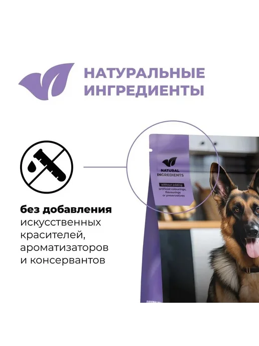 Сухой корм GO'KITCHEN для собак, индейка, курица, лосось, утка, 0,4 кг, фото 6