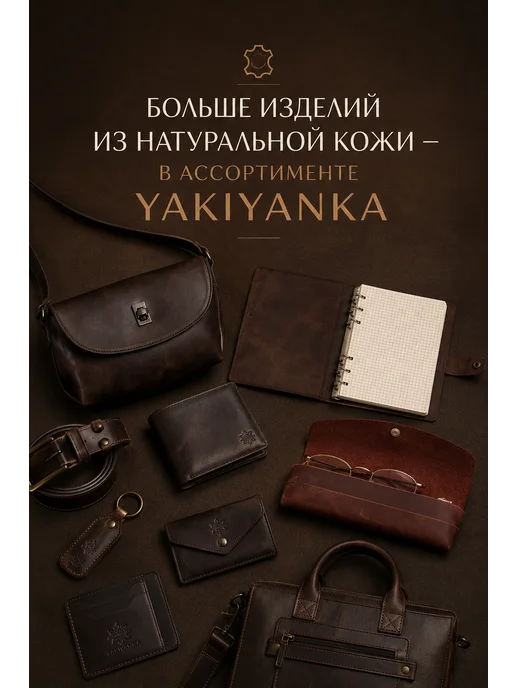 YakiYanka Салфетка для оптики и экранов. Натуральная кожа, вариант, фото 2