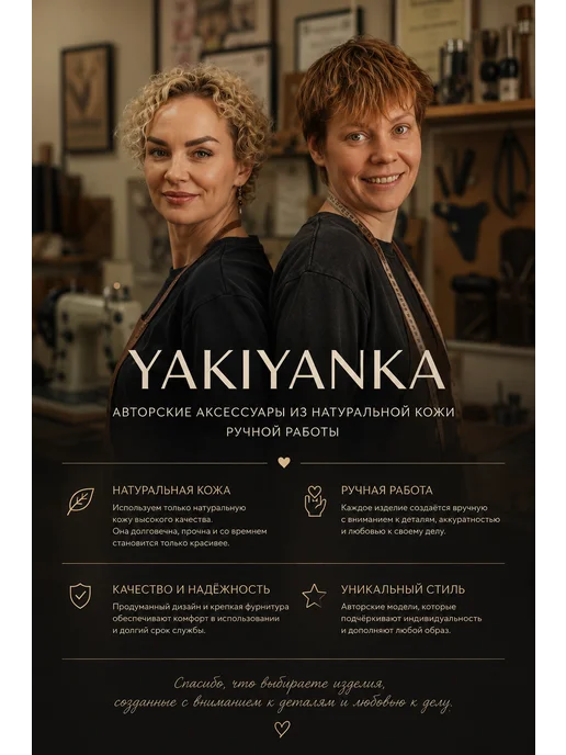 YakiYanka Салфетка для оптики и экранов. Натуральная кожа, вариант, фото 3