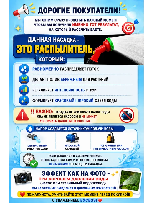 Excess Насадка распылитель на шланг садовый для полива, белый, фото 2