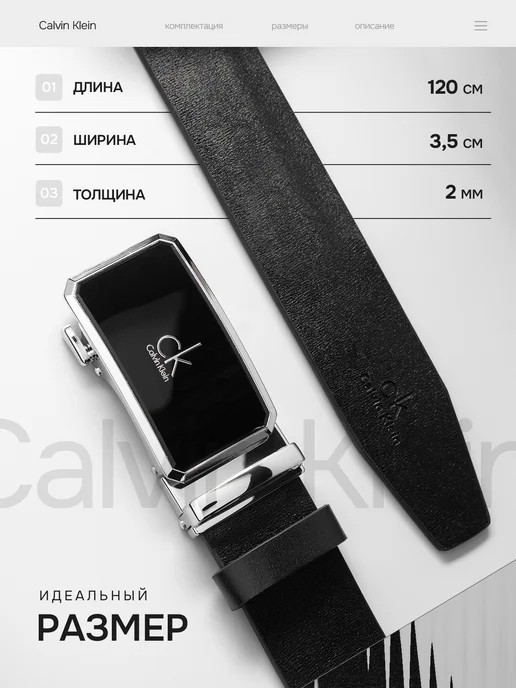 GROMA Ремень мужской кожаный для джинс Calvin Klein в подарок, черный, фото 2