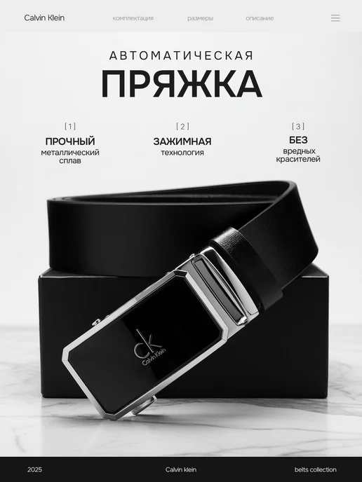 GROMA Ремень мужской кожаный для джинс Calvin Klein в подарок, черный, фото 5