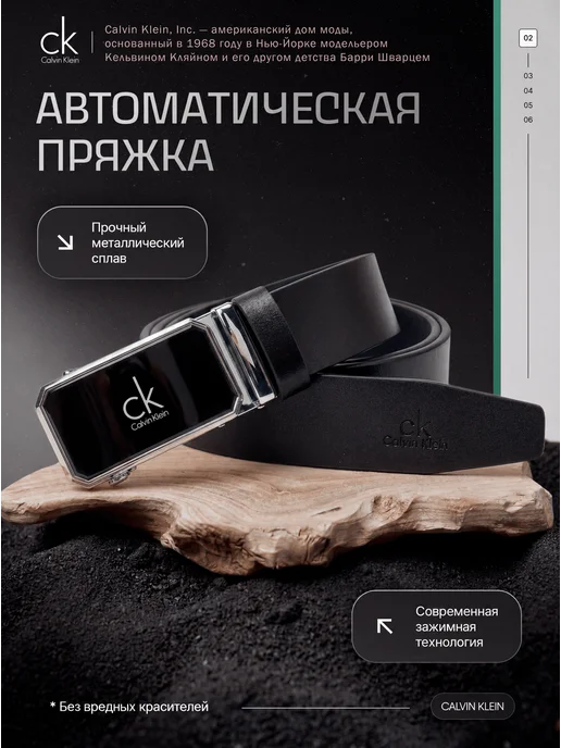 GROMA Ремень мужской кожаный для джинс Calvin Klein в подарок, черный, фото 8