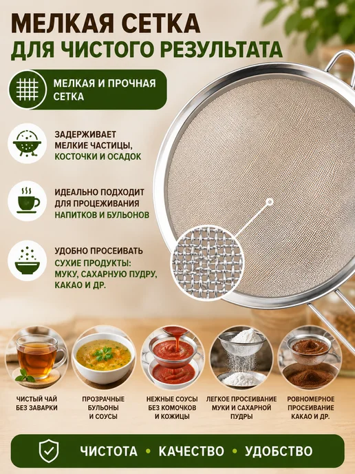 SaidSho Сито кухонное с ручкой, мелкая сетка, из нержавеющей стали, серый, фото 3