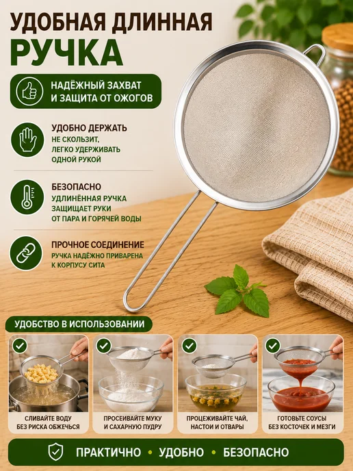 SaidSho Сито кухонное с ручкой, мелкая сетка, из нержавеющей стали, серый, фото 5