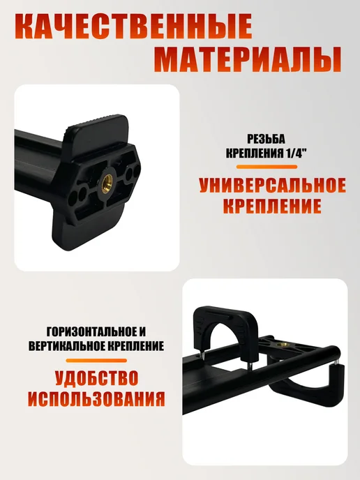Держатель для метеостанции универсальный, черный, фото 5