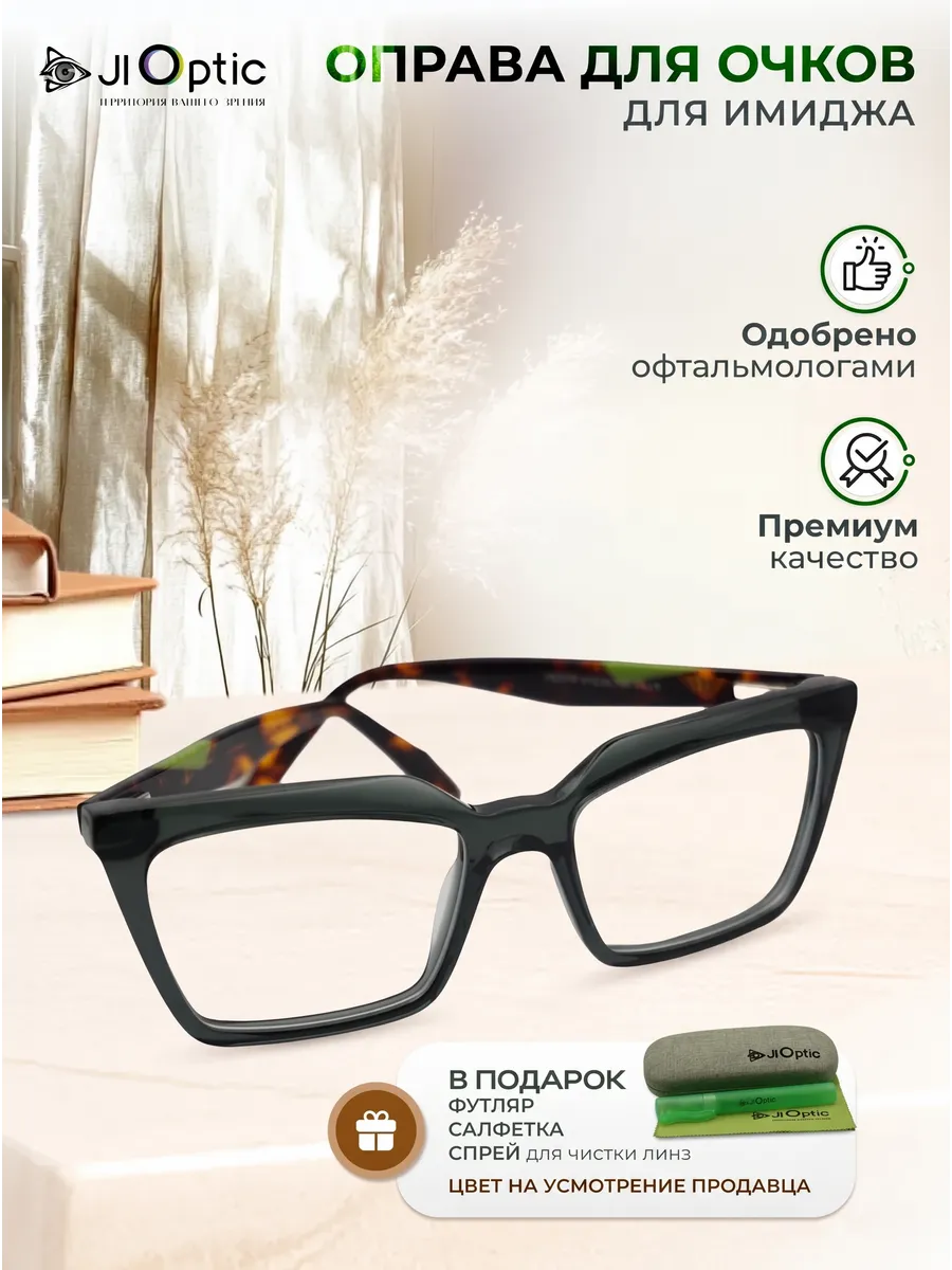 Оправа для очков женская ацетат зеленая