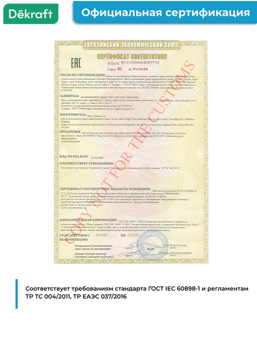 DEKraft Автоматический выключатель ВА-101 3Р 25А C25 4.5кА, белый, фото 7
