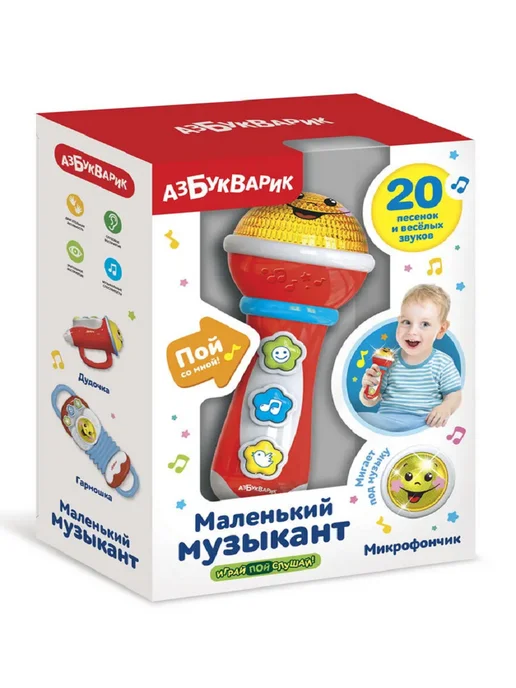 АЗБУКВАРИК Музыкальная игрушка Микрофончик (Маленький музыкант) кр, красный