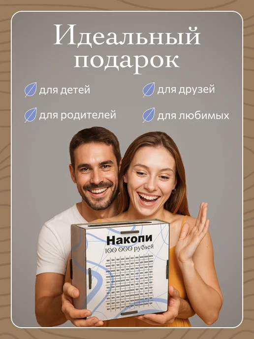 TREANT Копилка для денег и монет взрослая на 100000, вариант, фото 4