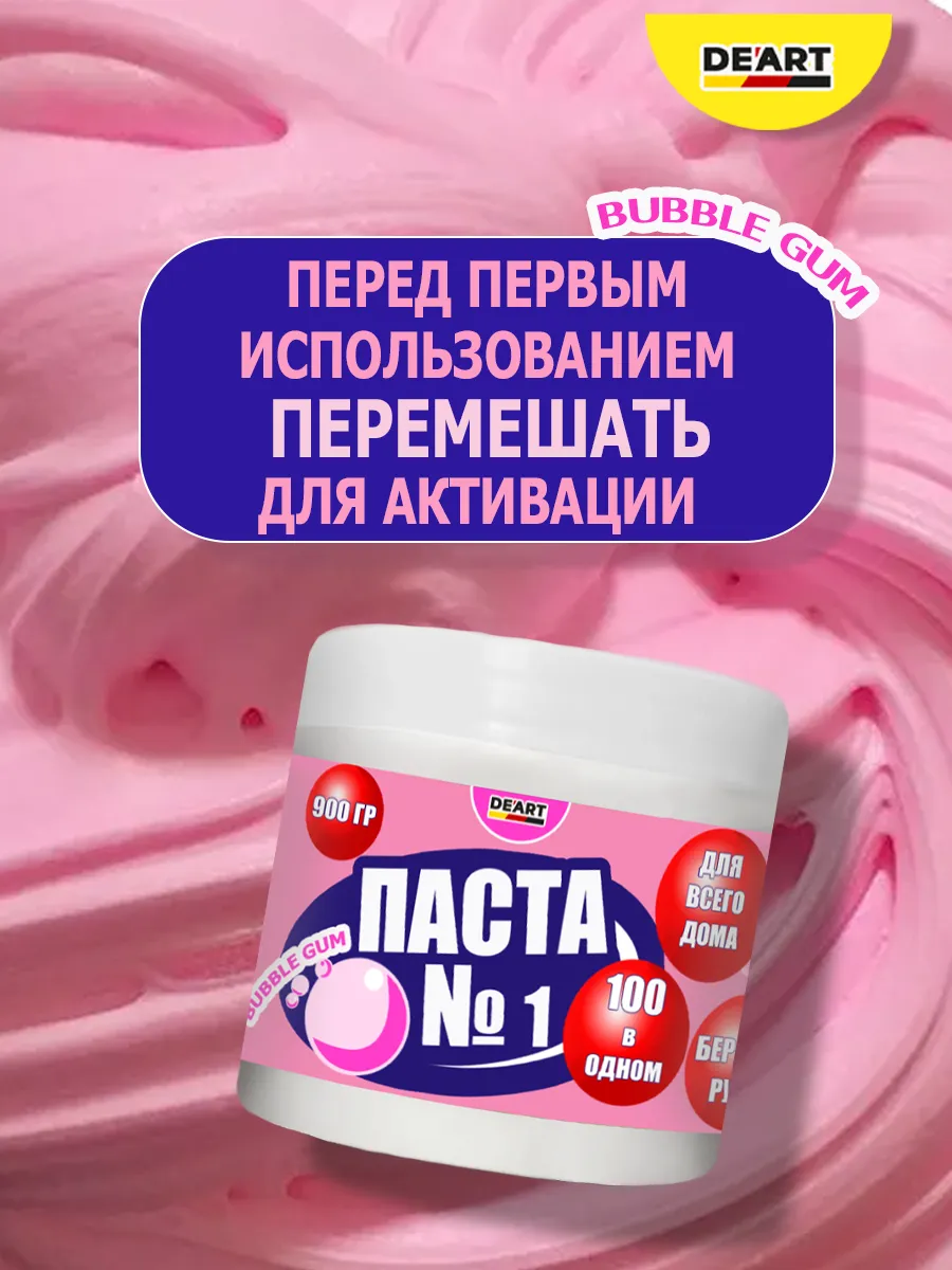 Чистящая паста №1 для уборки 0,9кг фото 8