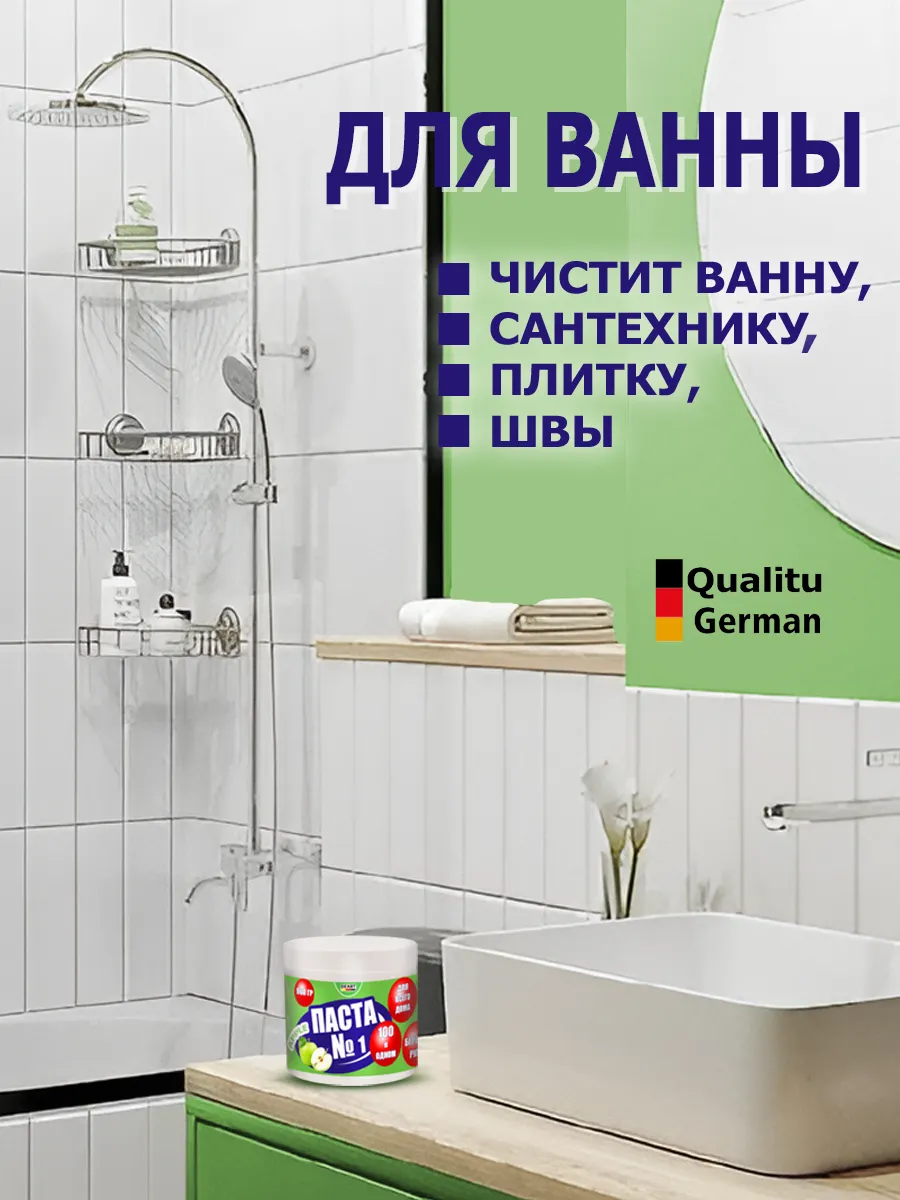 Чистящая паста №1 для уборки 0,9кг фото 3