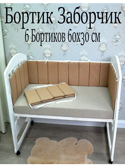 Бортик 120х60 см Заборчик, 120x60 см, фото 2