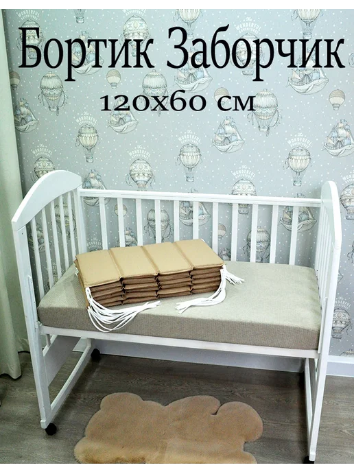 Бортик 120х60 см Заборчик, 120x60 см, фото 6