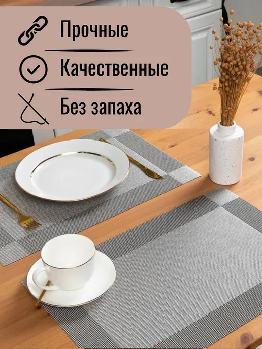 AYMAN Market Салфетки сервировочные под горячее плейсматы набор 30 на 45, серый, фото 4