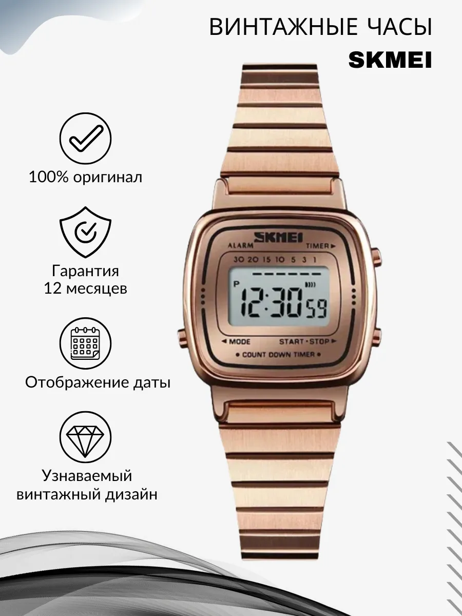 Часы наручные электронные, коллекция Vintage mini