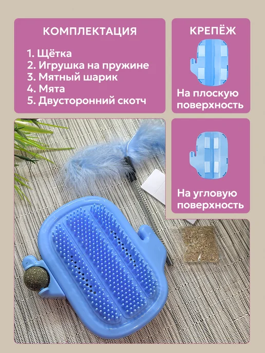 Щетка чесалка для кошек, синий, фото 2