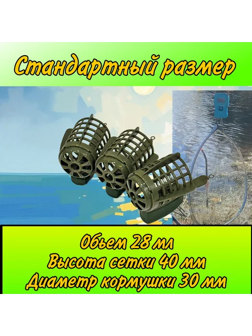 BAT набор кормушек для фидера, зеленый, фото 4