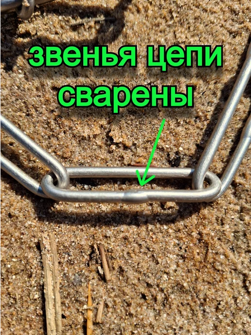 цепь костровая из титана походная для котелка туризма, титан, фото 3