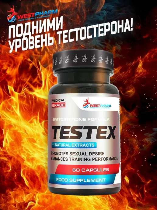 Westpharm Тестостероновый бустер TESTEX, 60 капсул, вариант, фото 4