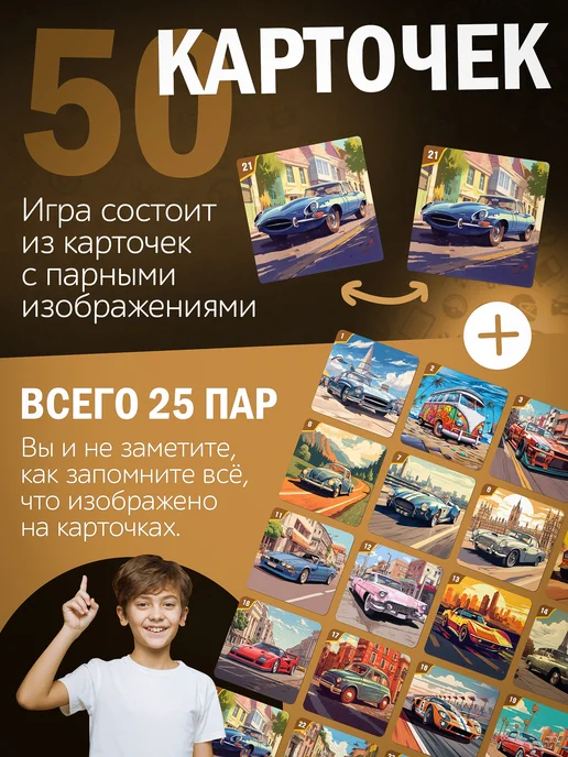 Нескучные игры Игра на внимание Мемо Культовые автомобили ХХ века, вариант, фото 2