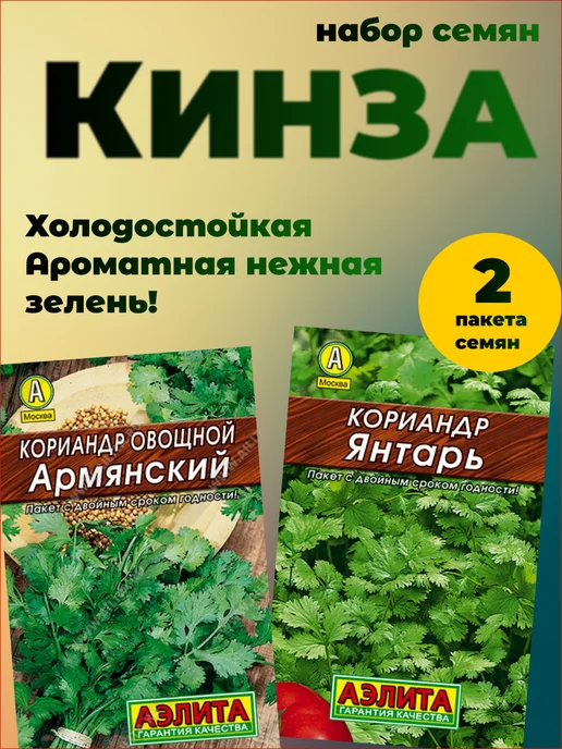 Агрофирма АЭЛИТА Кинза семена, зеленый, фото 2