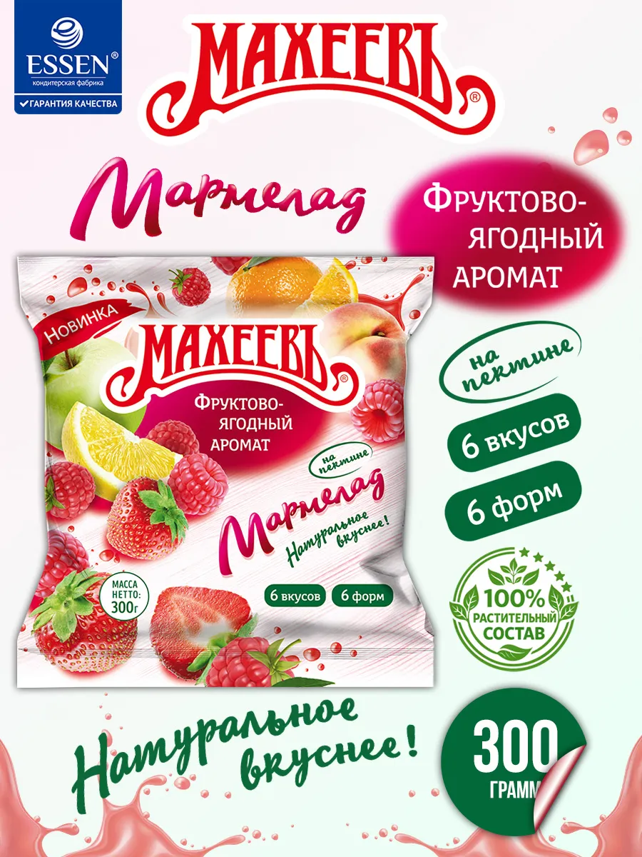 Мармелад "Фруктово-ягодный аромат", 300гр