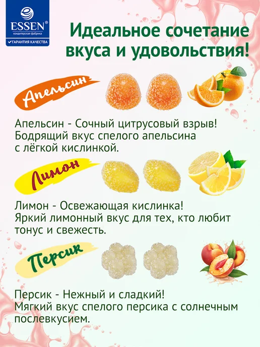 МахеевЪ Мармелад "Фруктово-ягодный аромат", 300гр, 300 г, фото 2