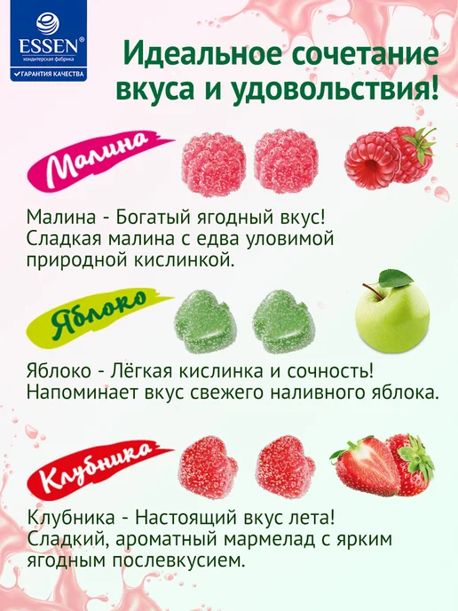 МахеевЪ Мармелад "Фруктово-ягодный аромат", 300гр, 300 г, фото 3