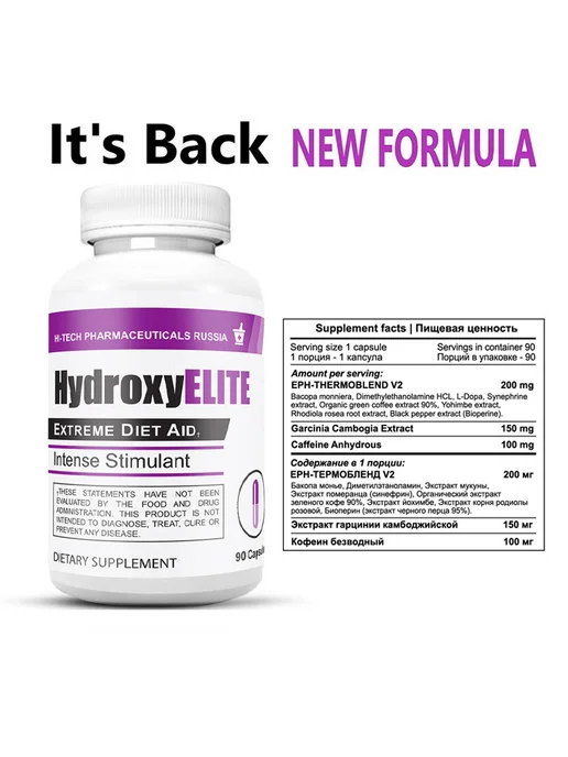 Hi-Tech Pharmaceuticals Russia Жиросжигатель HydroxyELITE, 90 капсул, 150 мл, фото 3