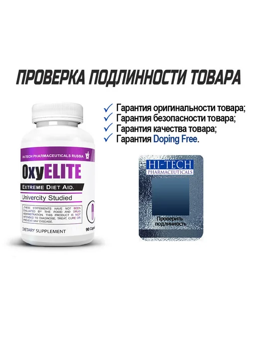 Hi-Tech Pharmaceuticals Russia Жиросжигатель HydroxyELITE, 90 капсул, 150 мл, фото 4