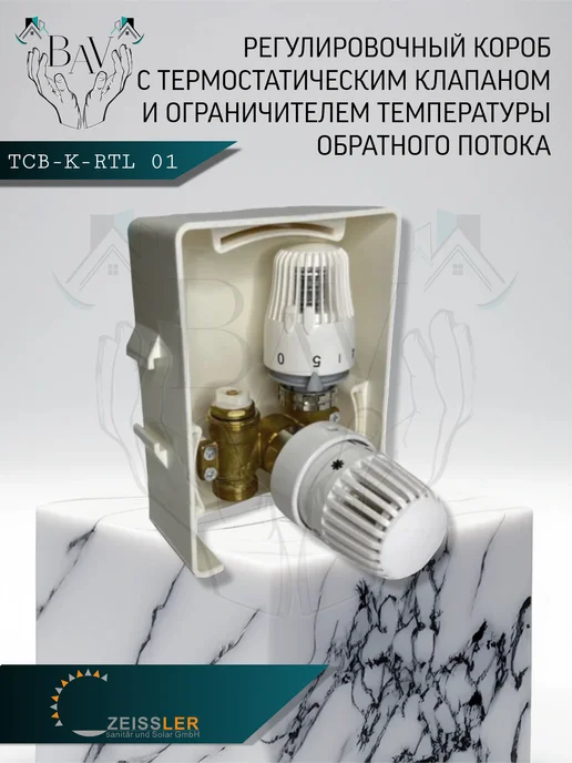 Монтажный набор для теплого пола Unibox TCB-K-RTL 01, белый