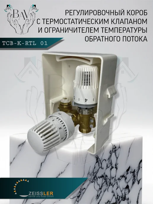 Монтажный набор для теплого пола Unibox TCB-K-RTL 01, белый, фото 3