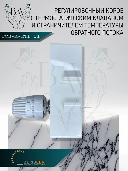 Монтажный набор для теплого пола Unibox TCB-K-RTL 01, белый, фото 4