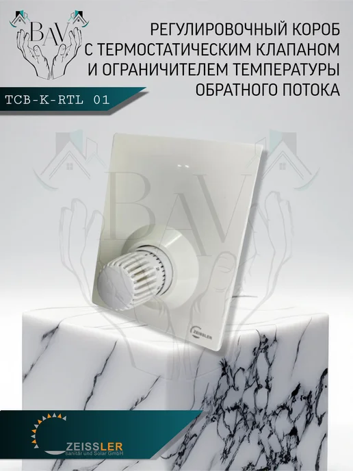 Монтажный набор для теплого пола Unibox TCB-K-RTL 01, белый, фото 5
