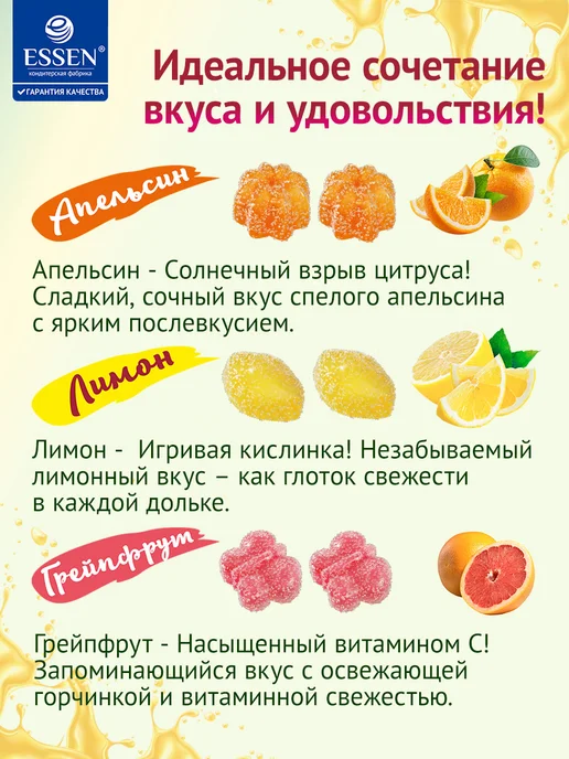 МахеевЪ Мармелад "Тропические вкусы", 300гр, 300 г, фото 2