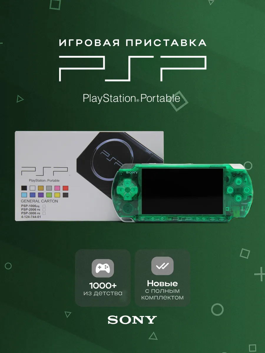SONY Новая PSP 3008 Slim Зеленная Wi-Fi 3000 Игр